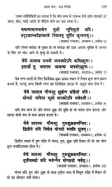 जातक सारावली- Jataka Saravali (Pratham Bhav) - Retail Maharaj