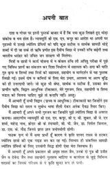 दशाफल बोध- Dasha Phal Bodh - Retail Maharaj