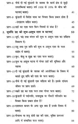 दशाफल बोध- Dasha Phal Bodh - Retail Maharaj