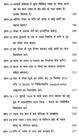 दशाफल बोध- Dasha Phal Bodh - Retail Maharaj