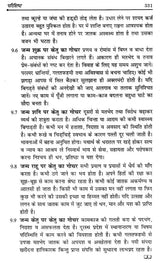 दशाफल बोध- Dasha Phal Bodh - Retail Maharaj