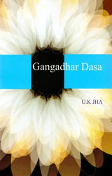 Gangadhar Dasa - Retail Maharaj