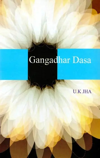 Gangadhar Dasa - Retail Maharaj