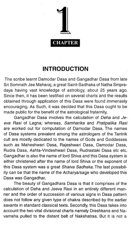 Gangadhar Dasa - Retail Maharaj