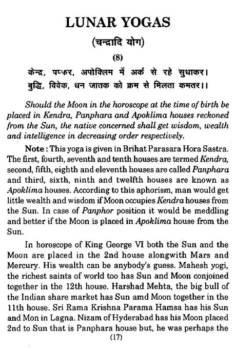 Yoga Pushpanjali (A Treatise on Astrological Combinations) - Retail Maharaj