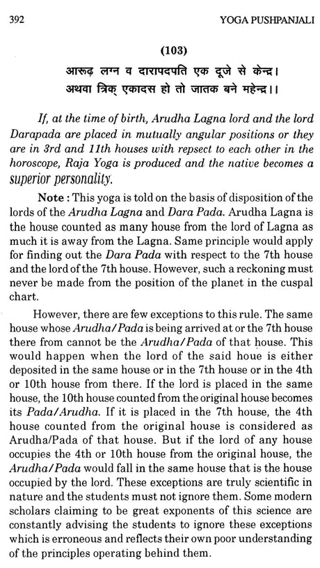 Yoga Pushpanjali (A Treatise on Astrological Combinations) - Retail Maharaj
