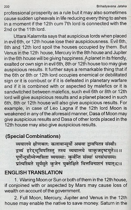 Sphuji Dhwaja's Brihadyavana Jataka (An Introduction) (An Old and Rare Book) - Retail Maharaj