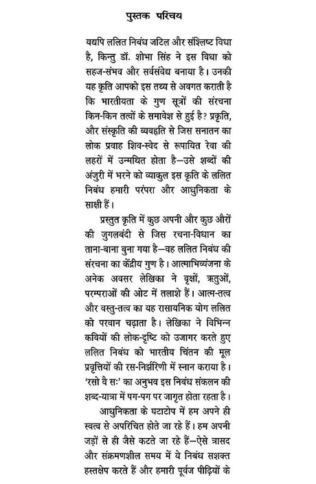 अक्षत (खोज संस्कृति की)- Akshat (Discovery of Culture) - Retail Maharaj