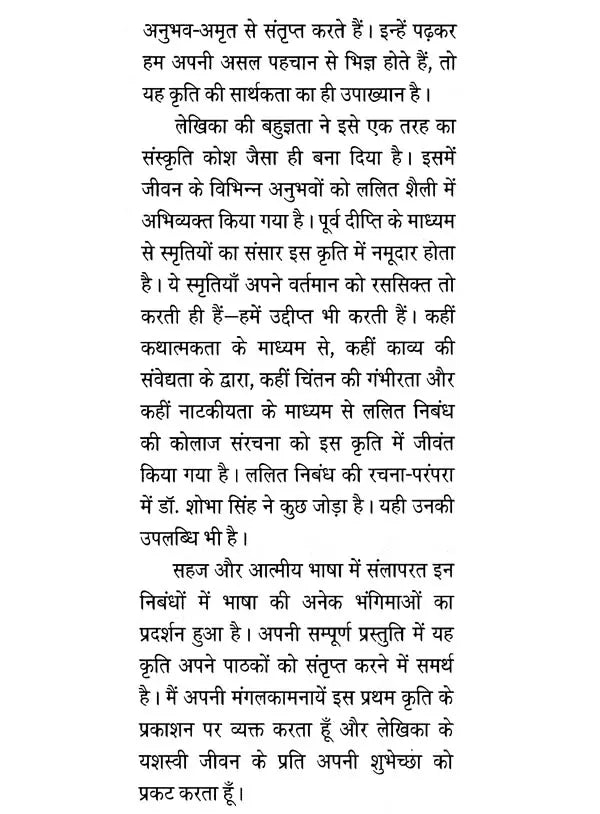 अक्षत (खोज संस्कृति की)- Akshat (Discovery of Culture) - Retail Maharaj