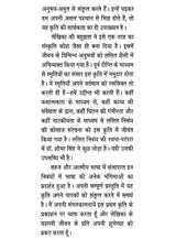 अक्षत (खोज संस्कृति की)- Akshat (Discovery of Culture) - Retail Maharaj