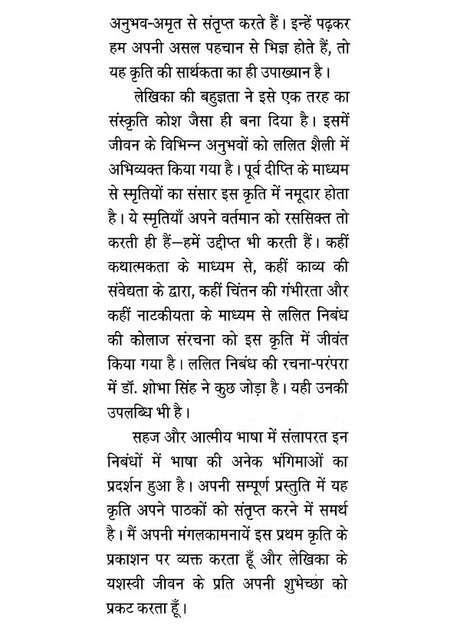 अक्षत (खोज संस्कृति की)- Akshat (Discovery of Culture) - Retail Maharaj