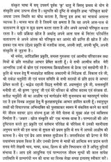 अक्षत (खोज संस्कृति की)- Akshat (Discovery of Culture) - Retail Maharaj