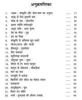 अक्षत (खोज संस्कृति की)- Akshat (Discovery of Culture) - Retail Maharaj