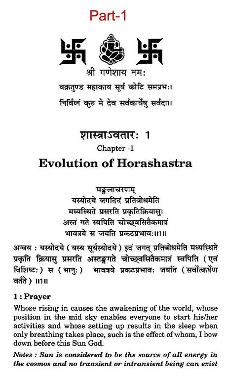 Saravali - An Extraordinary Treatise on Astrology - Retail Maharaj