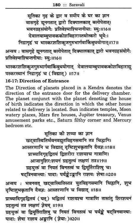 Saravali - An Extraordinary Treatise on Astrology - Retail Maharaj