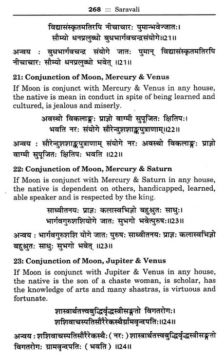 Saravali - An Extraordinary Treatise on Astrology - Retail Maharaj