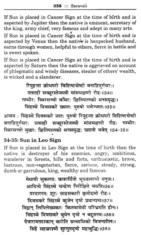 Saravali - An Extraordinary Treatise on Astrology - Retail Maharaj