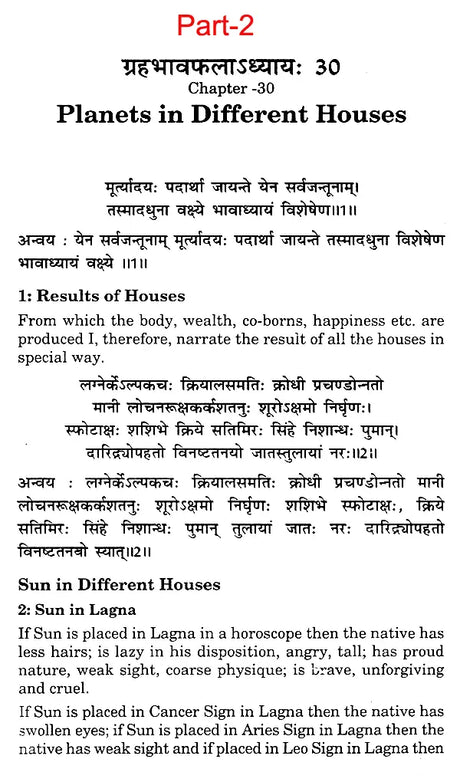 Saravali - An Extraordinary Treatise on Astrology - Retail Maharaj