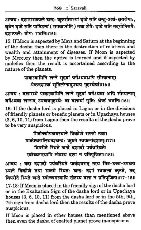 Saravali - An Extraordinary Treatise on Astrology - Retail Maharaj