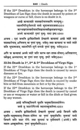 Saravali - An Extraordinary Treatise on Astrology - Retail Maharaj