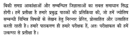 जातक सारावली- Jataka Saravali (Dwitya Bhava) - Retail Maharaj