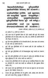 जातक सारावली- Jataka Saravali (Dwitya Bhava) - Retail Maharaj