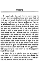 कुण्डली मिलान (सुखी दाम्पत्य जीवन का आधार)- Horoscope Matching (The Basis of Happy Married Life) - Retail Maharaj