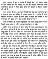 लघु पाराशरी (मौलिक श्लोकों के अन्वय एवं व्याख्या सहित)- Laghu Parashari (with interpretation and explanation of basic verses) - Retail Maharaj