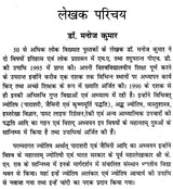 लघु पाराशरी (मौलिक श्लोकों के अन्वय एवं व्याख्या सहित)- Laghu Parashari (with interpretation and explanation of basic verses) - Retail Maharaj