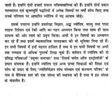लघु पाराशरी (मौलिक श्लोकों के अन्वय एवं व्याख्या सहित)- Laghu Parashari (with interpretation and explanation of basic verses) - Retail Maharaj