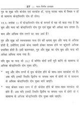 लघु पाराशरी (मौलिक श्लोकों के अन्वय एवं व्याख्या सहित)- Laghu Parashari (with interpretation and explanation of basic verses) - Retail Maharaj