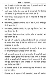 लघु पाराशरी (मौलिक श्लोकों के अन्वय एवं व्याख्या सहित)- Laghu Parashari (with interpretation and explanation of basic verses) - Retail Maharaj