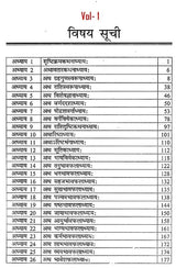 महर्षि पराशर कृत बृहत्पाराशर होराशास्त्र (ज्योतिषीय ज्ञान की अमूल्य निधि)- Brihatparashara Horasastra Invaluable Treasure of Astrological Knowledge by Maharishi Parashara (Set of 2 Volumes) - Retail Maharaj