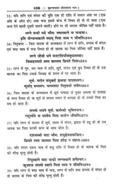 महर्षि पराशर कृत बृहत्पाराशर होराशास्त्र (ज्योतिषीय ज्ञान की अमूल्य निधि)- Brihatparashara Horasastra Invaluable Treasure of Astrological Knowledge by Maharishi Parashara (Set of 2 Volumes) - Retail Maharaj
