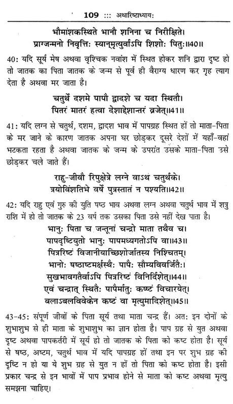 महर्षि पराशर कृत बृहत्पाराशर होराशास्त्र (ज्योतिषीय ज्ञान की अमूल्य निधि)- Brihatparashara Horasastra Invaluable Treasure of Astrological Knowledge by Maharishi Parashara (Set of 2 Volumes) - Retail Maharaj
