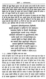 महर्षि पराशर कृत बृहत्पाराशर होराशास्त्र (ज्योतिषीय ज्ञान की अमूल्य निधि)- Brihatparashara Horasastra Invaluable Treasure of Astrological Knowledge by Maharishi Parashara (Set of 2 Volumes) - Retail Maharaj