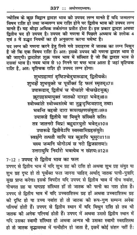महर्षि पराशर कृत बृहत्पाराशर होराशास्त्र (ज्योतिषीय ज्ञान की अमूल्य निधि)- Brihatparashara Horasastra Invaluable Treasure of Astrological Knowledge by Maharishi Parashara (Set of 2 Volumes) - Retail Maharaj