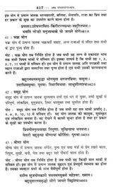 महर्षि पराशर कृत बृहत्पाराशर होराशास्त्र (ज्योतिषीय ज्ञान की अमूल्य निधि)- Brihatparashara Horasastra Invaluable Treasure of Astrological Knowledge by Maharishi Parashara (Set of 2 Volumes) - Retail Maharaj