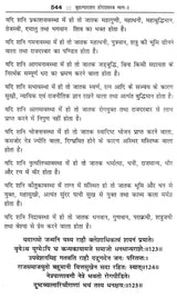 महर्षि पराशर कृत बृहत्पाराशर होराशास्त्र (ज्योतिषीय ज्ञान की अमूल्य निधि)- Brihatparashara Horasastra Invaluable Treasure of Astrological Knowledge by Maharishi Parashara (Set of 2 Volumes) - Retail Maharaj