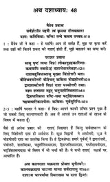 महर्षि पराशर कृत बृहत्पाराशर होराशास्त्र (ज्योतिषीय ज्ञान की अमूल्य निधि)- Brihatparashara Horasastra Invaluable Treasure of Astrological Knowledge by Maharishi Parashara (Set of 2 Volumes) - Retail Maharaj