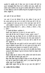 मानसिक रोगों की ग्रह चिकित्सा- Planetary Therapy of Mental Diseases - Retail Maharaj
