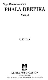 Sage Mantreshwara's Phala Deepika (Vol-1) (An Old and Rare Book) - Retail Maharaj