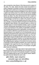 Sage Mantreshwara's Phala Deepika (Vol-1) (An Old and Rare Book) - Retail Maharaj