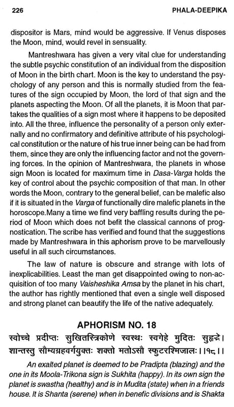 Sage Mantreshwara's Phala Deepika (Vol-1) (An Old and Rare Book) - Retail Maharaj