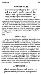 Sage Mantreshwara's Phala Deepika (Vol-1) (An Old and Rare Book) - Retail Maharaj