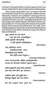 Sage Mantreshwara's Phala Deepika (Vol-1) (An Old and Rare Book) - Retail Maharaj