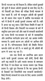 पत्र-लेखन का मानक स्वरूप- Standard Form of Letter Writing - Retail Maharaj