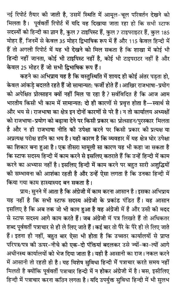 पत्र-लेखन का मानक स्वरूप- Standard Form of Letter Writing - Retail Maharaj