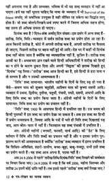 पत्र-लेखन का मानक स्वरूप- Standard Form of Letter Writing - Retail Maharaj