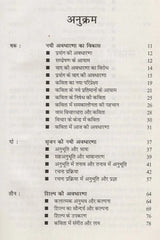 कविता की नयी अवधारणा- New Concept of Poetry - Retail Maharaj